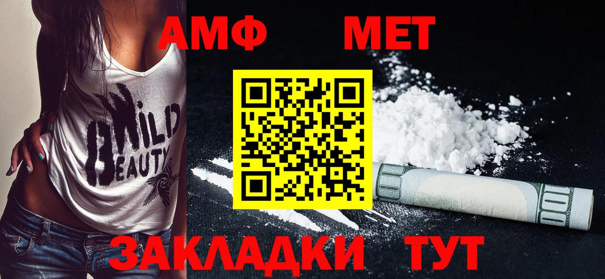 Амфетамин  АМФЕТАМИН VHQ  Вход с VPN  Обнинск 