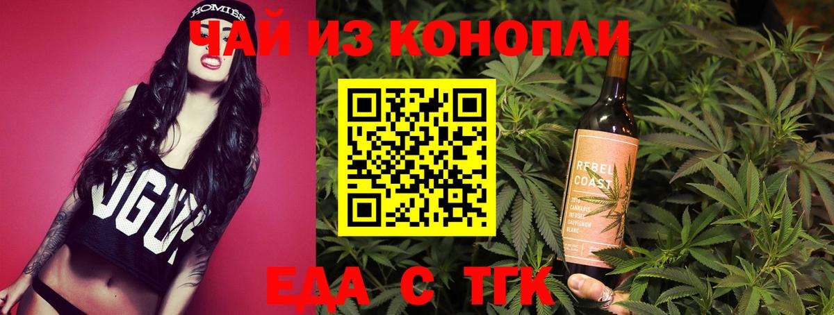 Обнинск  Печенье с ТГК марихуана  Вход с VPN 