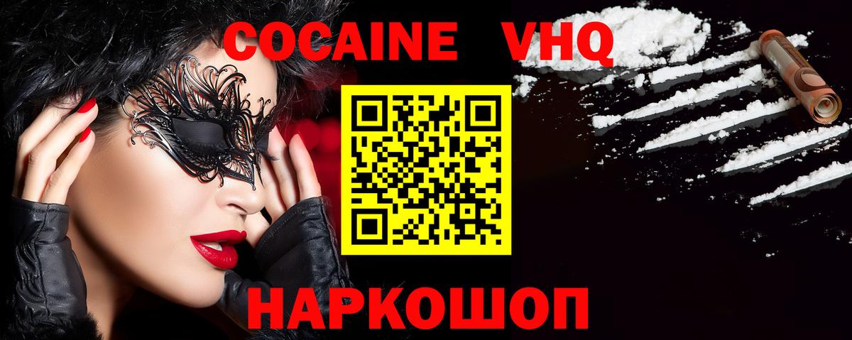 Cocaine Перу Обнинск