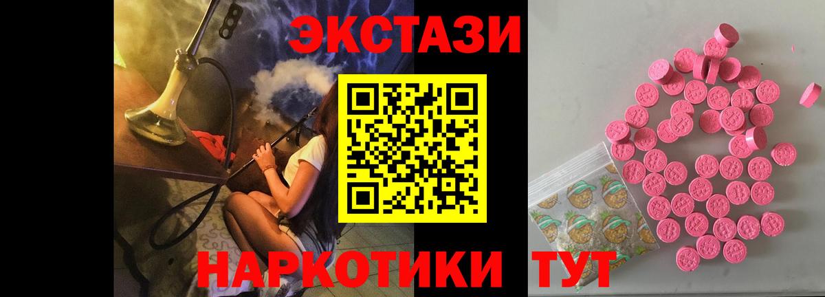 ЭКСТАЗИ диски  Вход с VPN    сайт  Экстази 99%  Обнинск 
