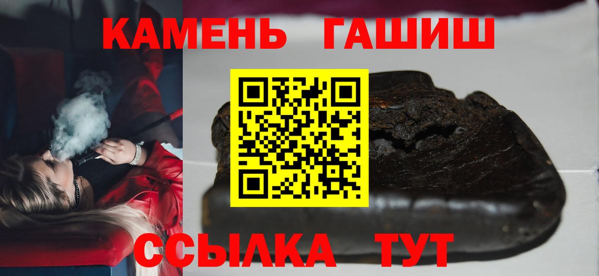 ГАШИШ Cannabis  Вход с VPN  ГАШ ice o lator  Обнинск 