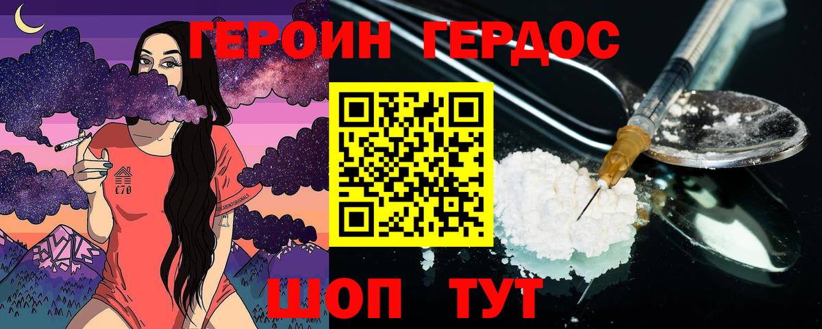 ГЕРОИН гречка  Вход с VPN  ГЕРОИН  Обнинск 