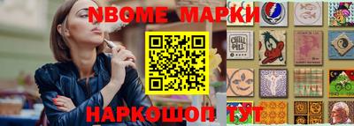 марки nbome Рязань