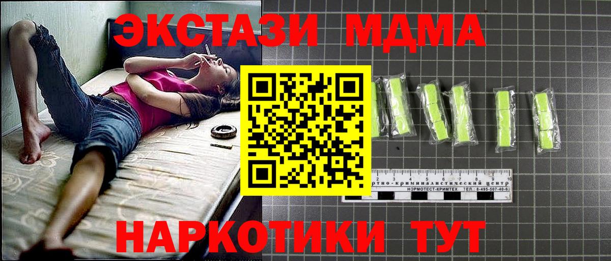 Обнинск  MDMA VHQ  Вход с VPN 