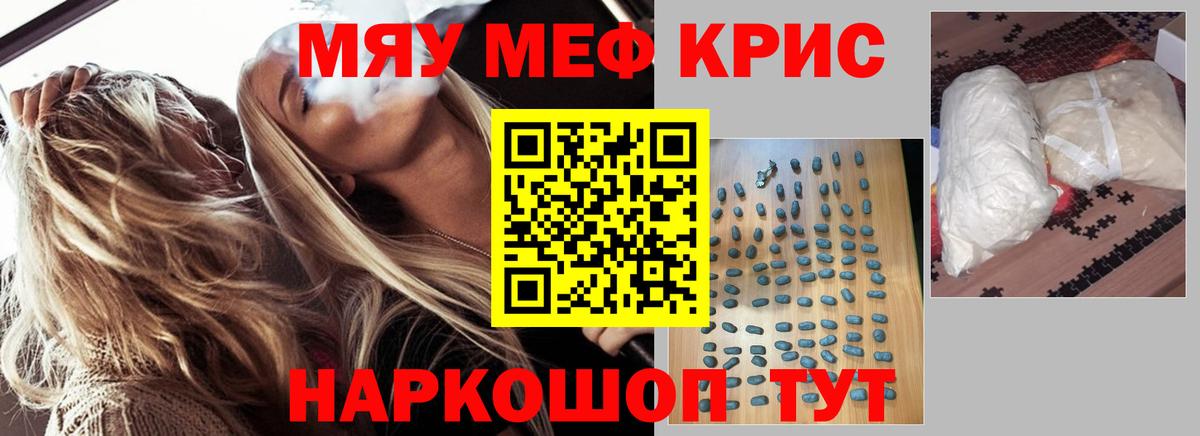 Мефедрон 4 MMC  магазин продажи   Мефедрон  Мефедрон мяу мяу  Вход с VPN  Обнинск  Мефедрон 