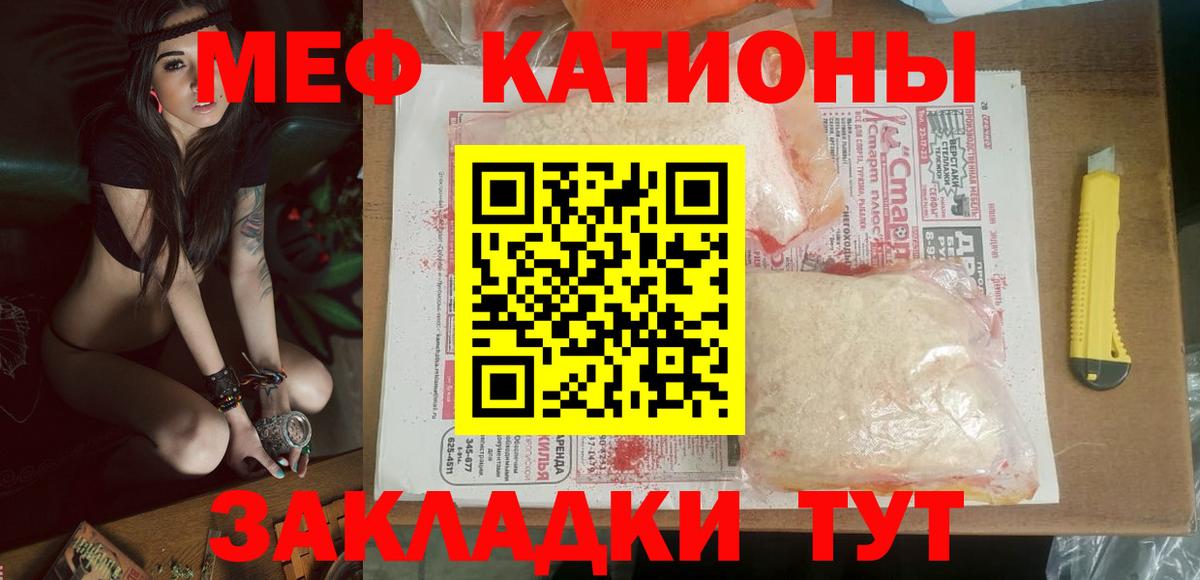 Меф кристаллы Обнинск