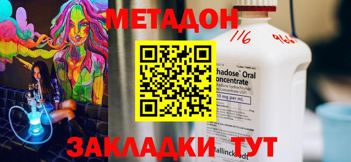 Обнинск  МЕТАДОН VHQ  даркнет как зайти  МЕТАДОН VHQ  Вход с VPN 