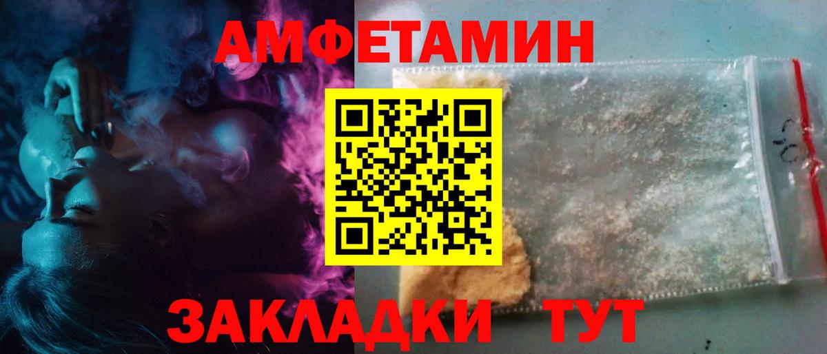Первитин пудра Обнинск