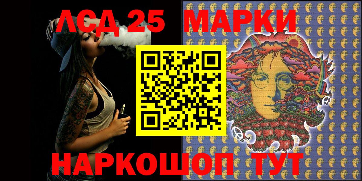 Обнинск  Марки 25I-NBOMe 1,8мг  Вход с VPN 