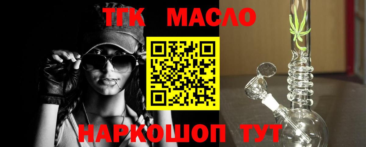 ТГК Wax Обнинск